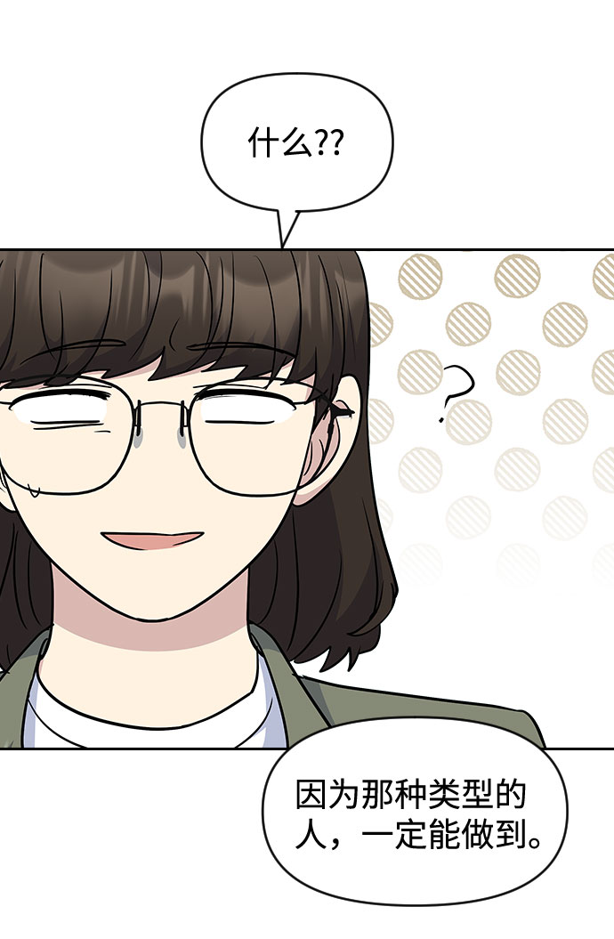第49话51