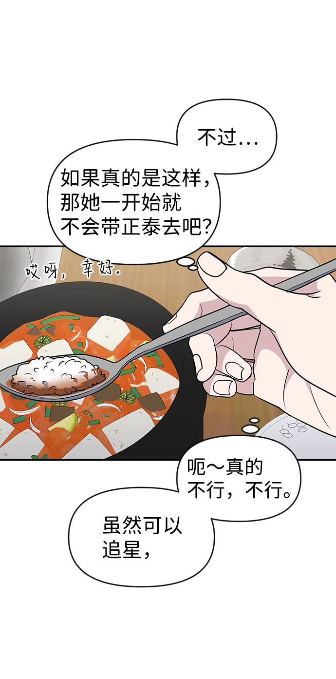 第25话73