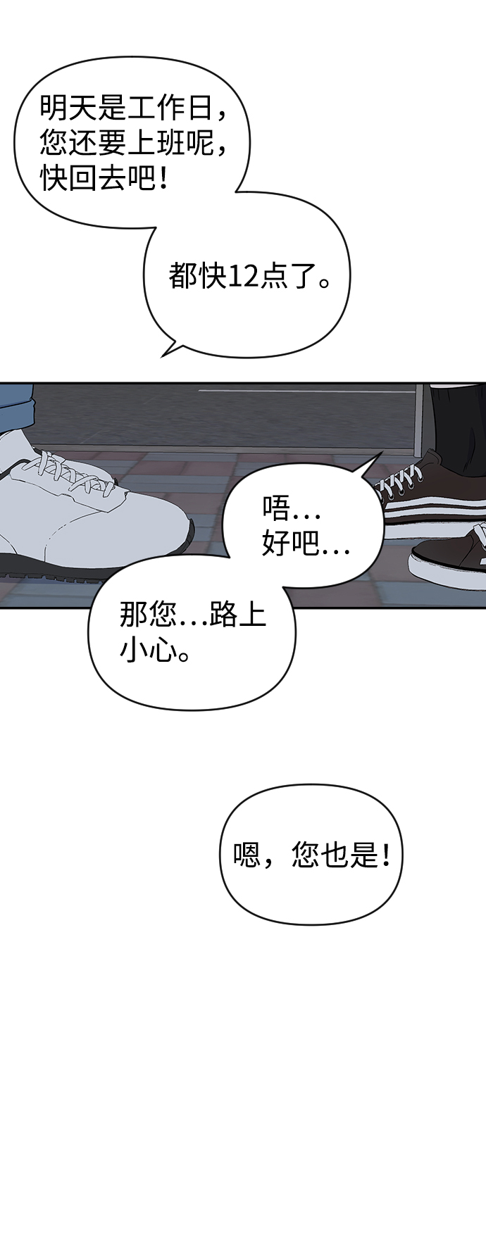 第7话74