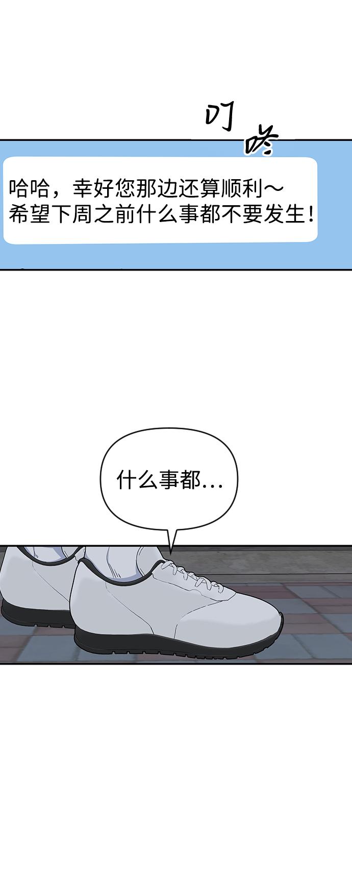 第16话12