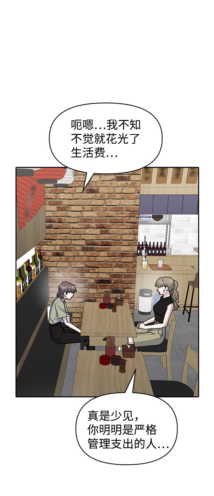 第50话56