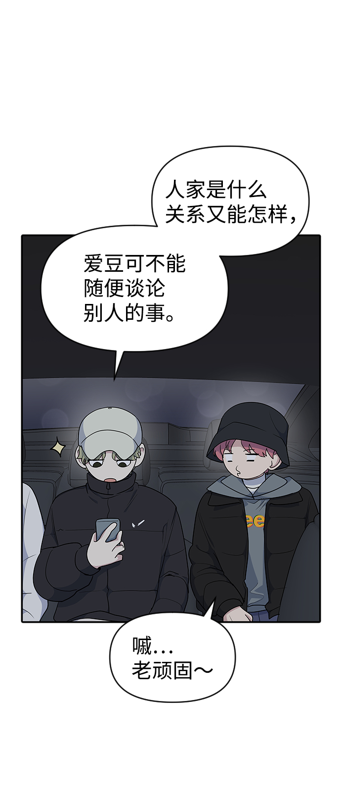 第23话5