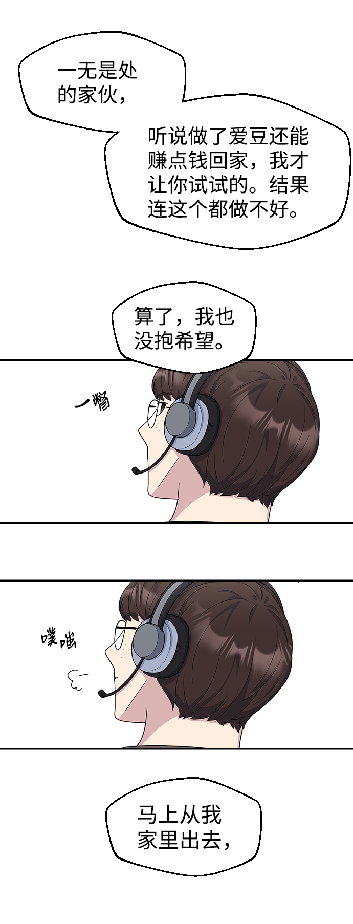 第16话67