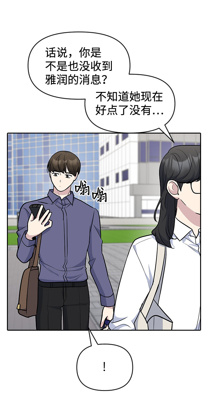 第54话4