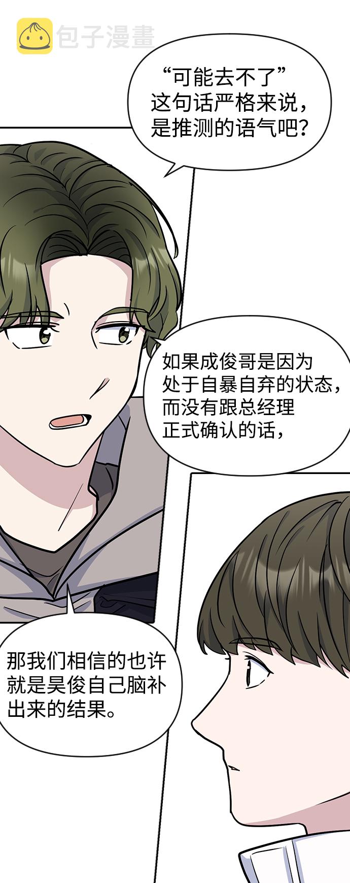 第10话74