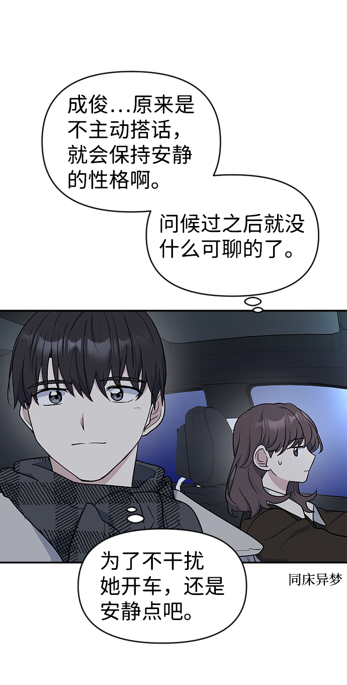 第6话3