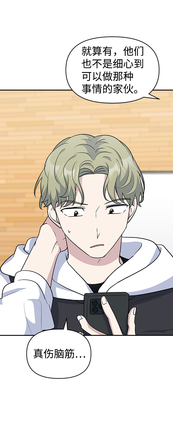 第17话68