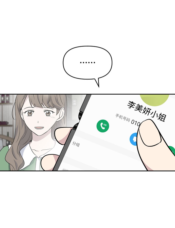 第44话85