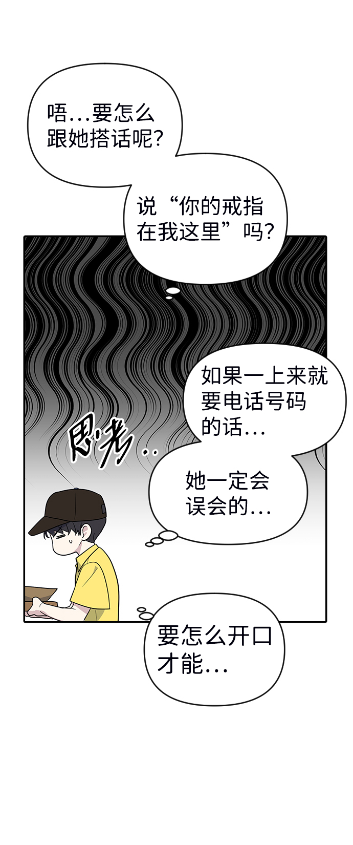 第2话93