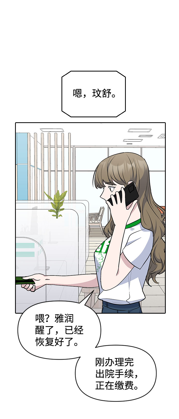 第54话5