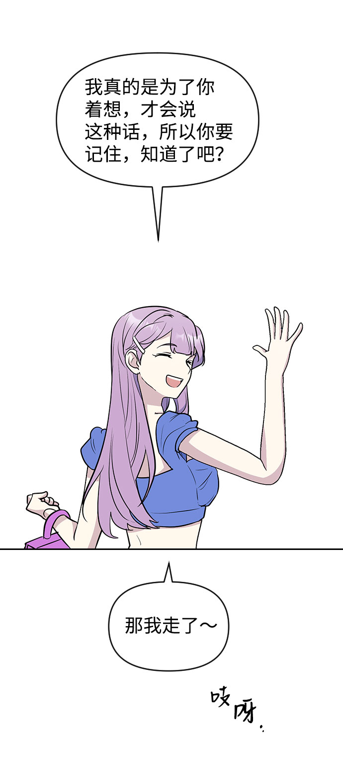 第54话86