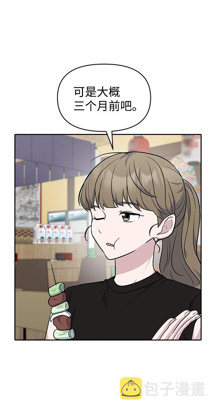 第51话7