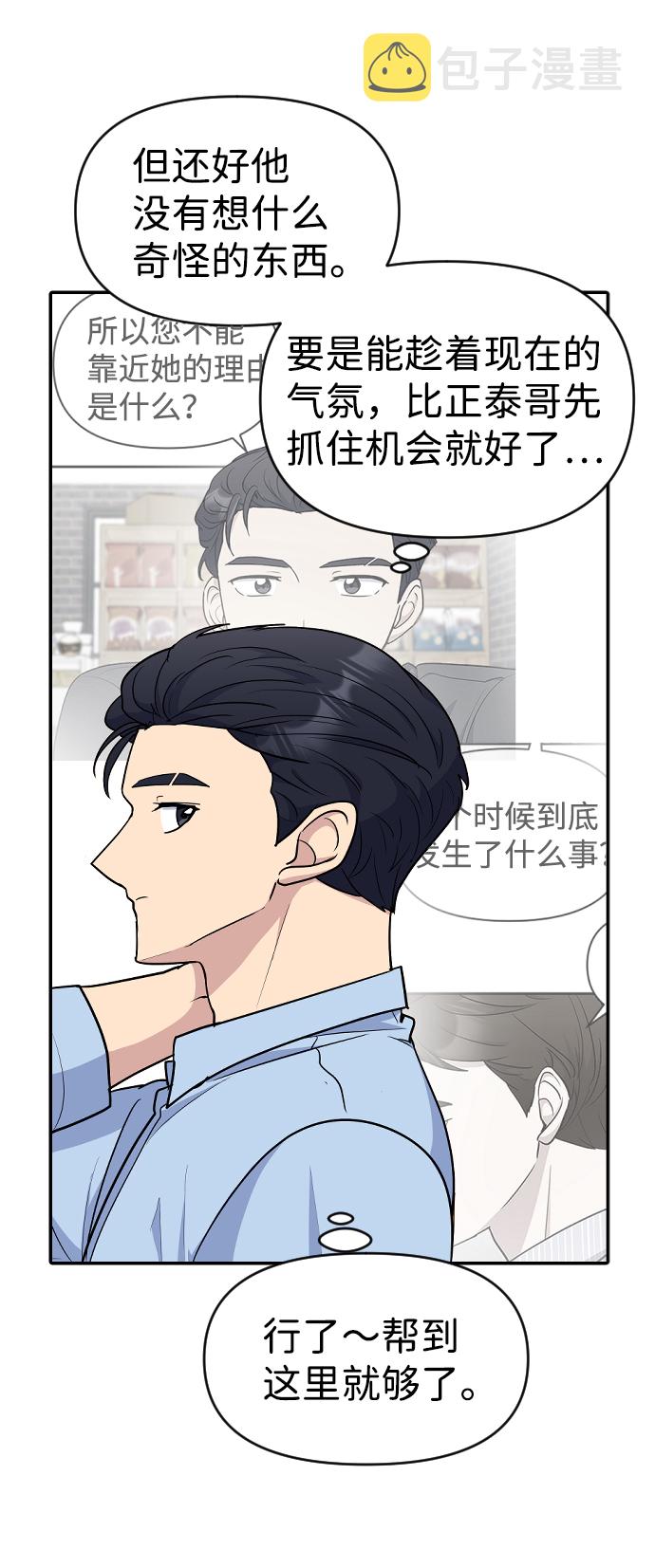 第29话82