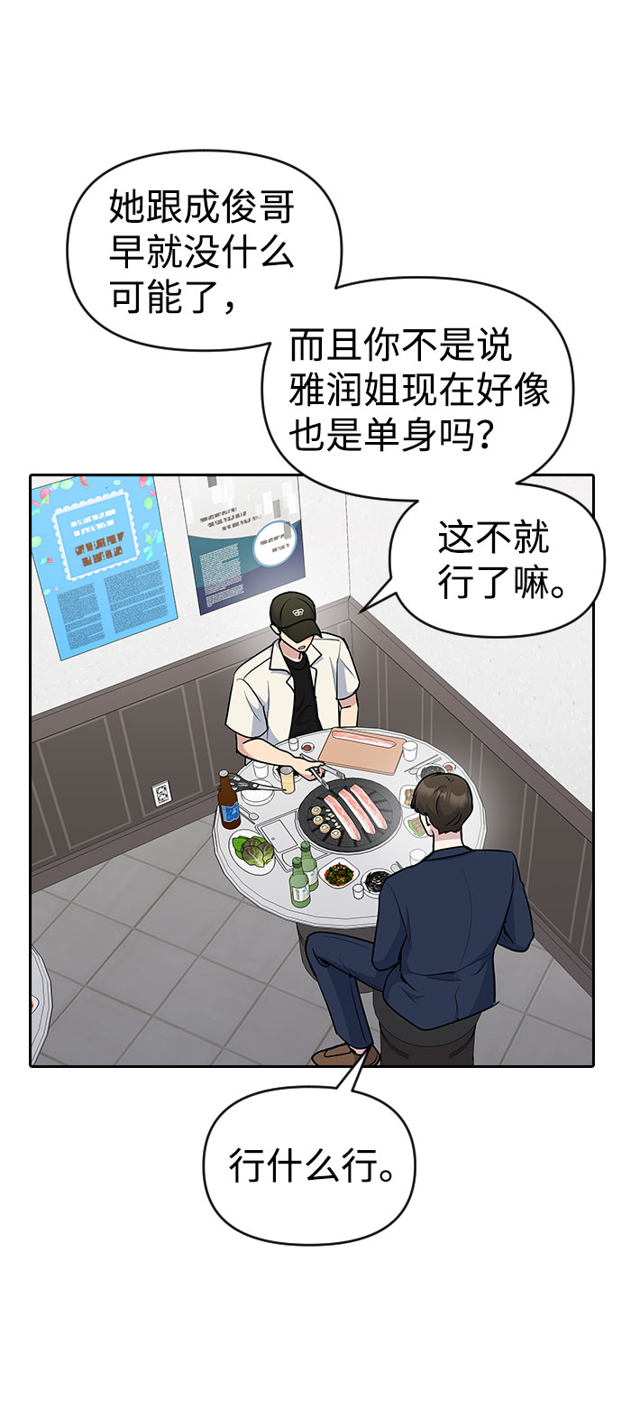 第39话69