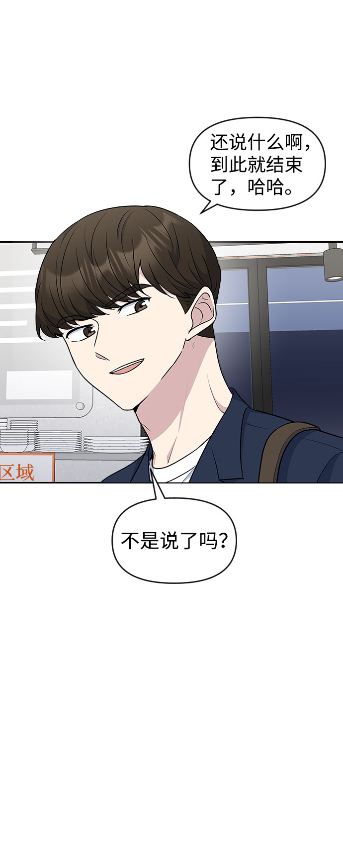 第44话8