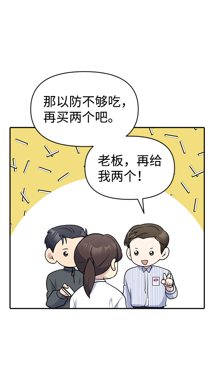 第26话3