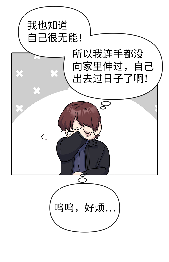 第16话74