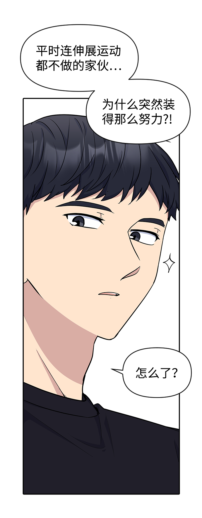 第16话85