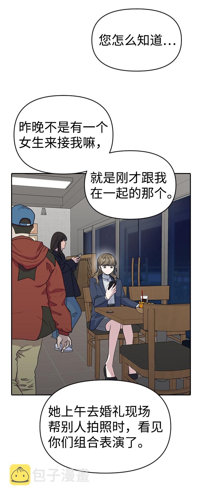 第3话74