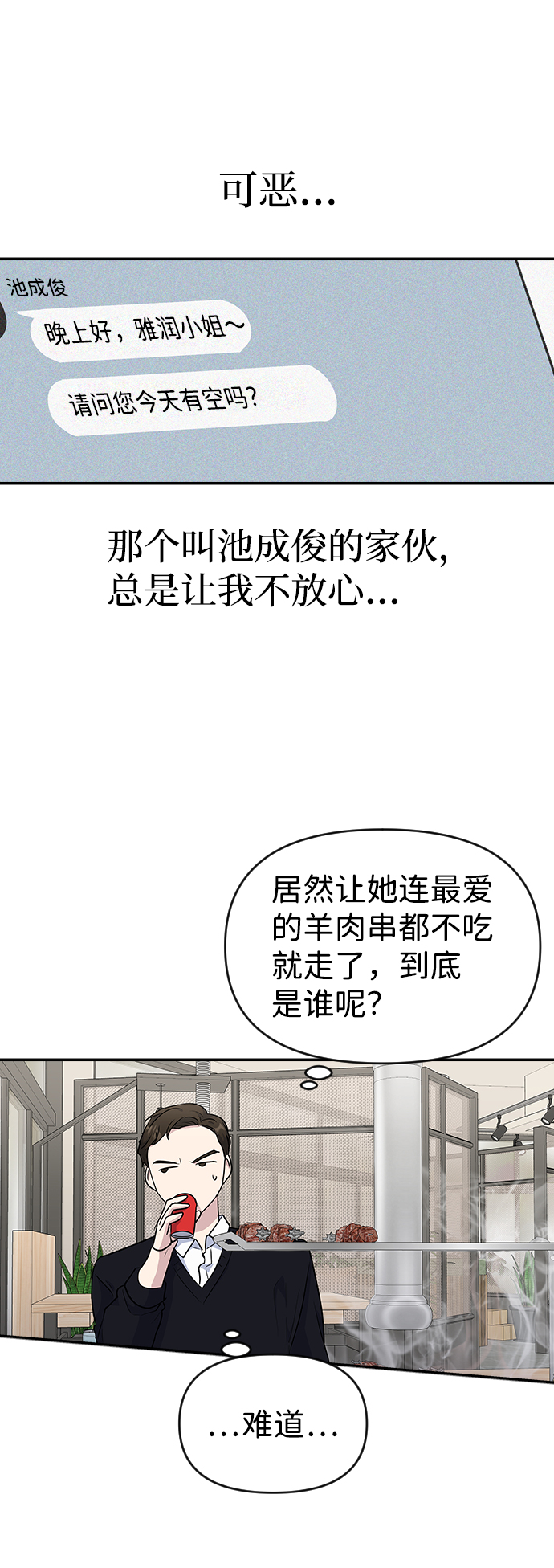 第18话52