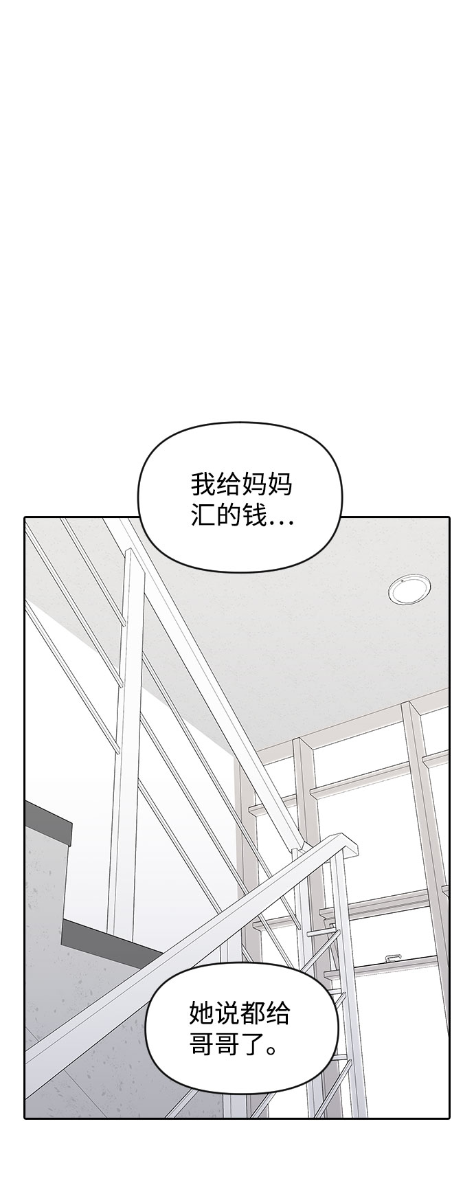 第53话20