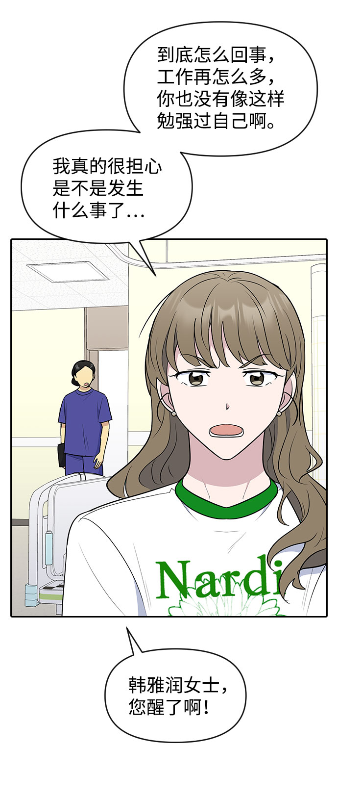 第53话67