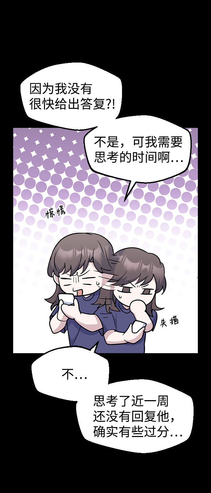 第38话11