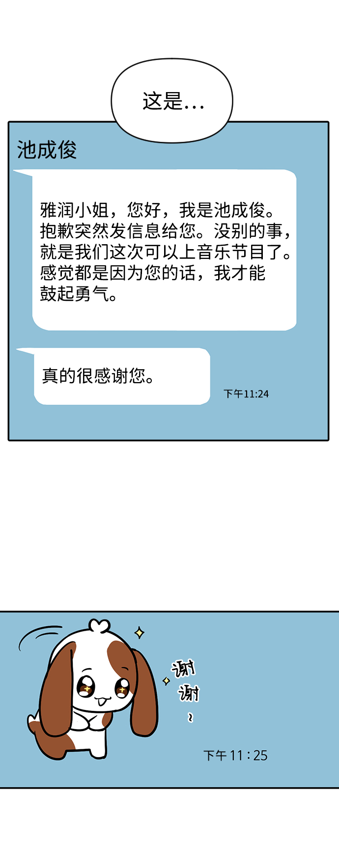 第13话17