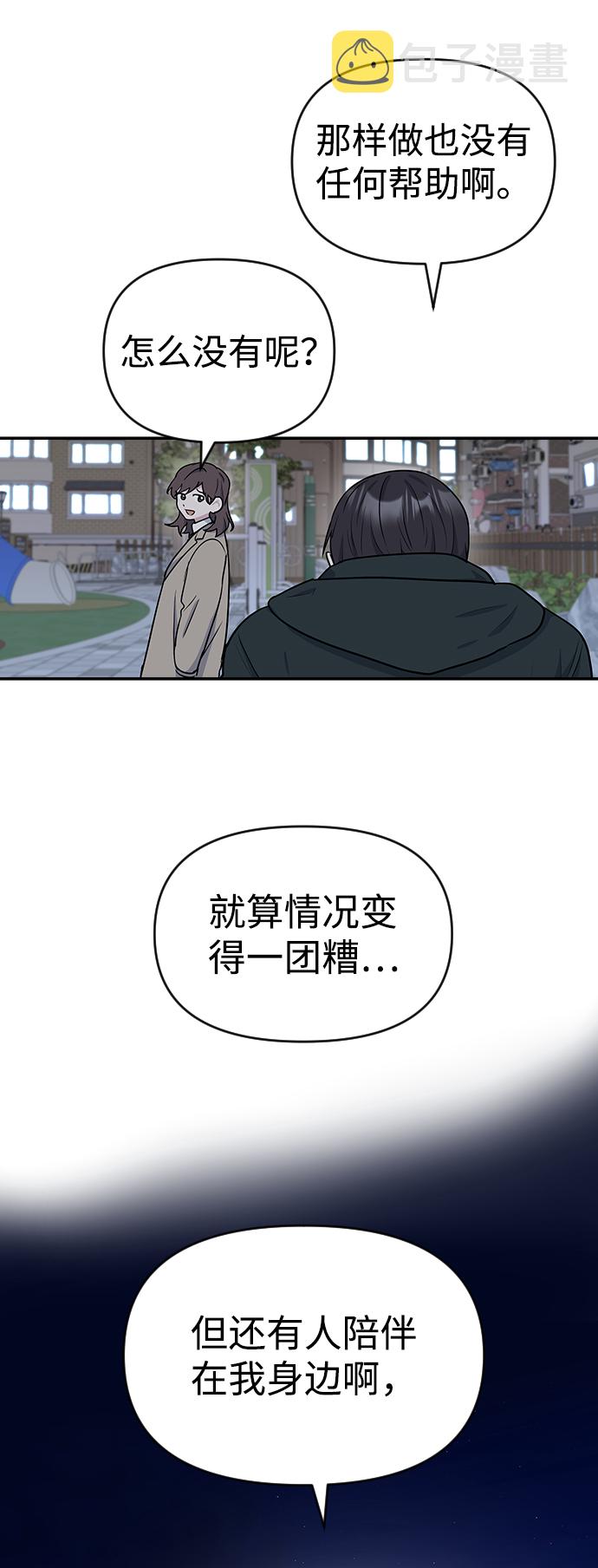 第9话53