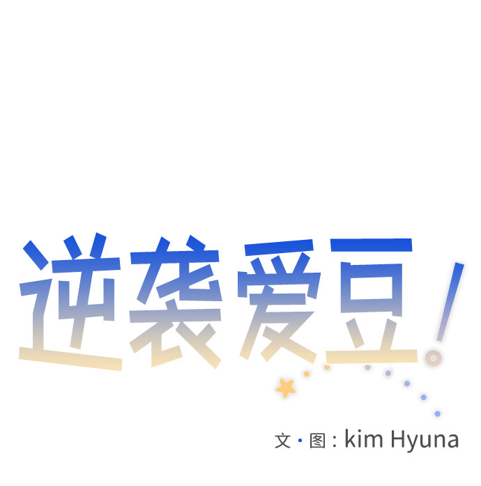 第54话24