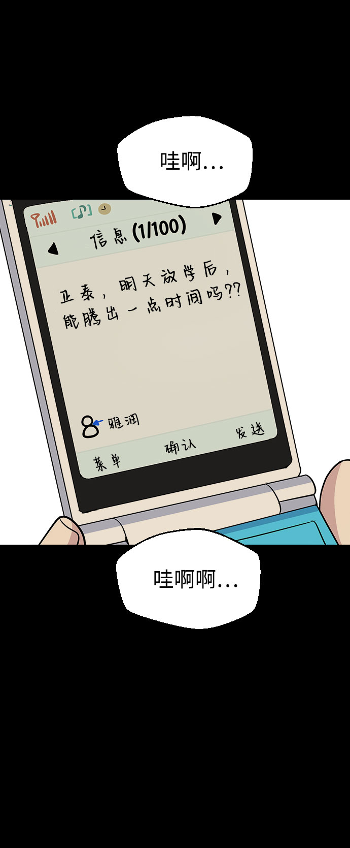 第43话51
