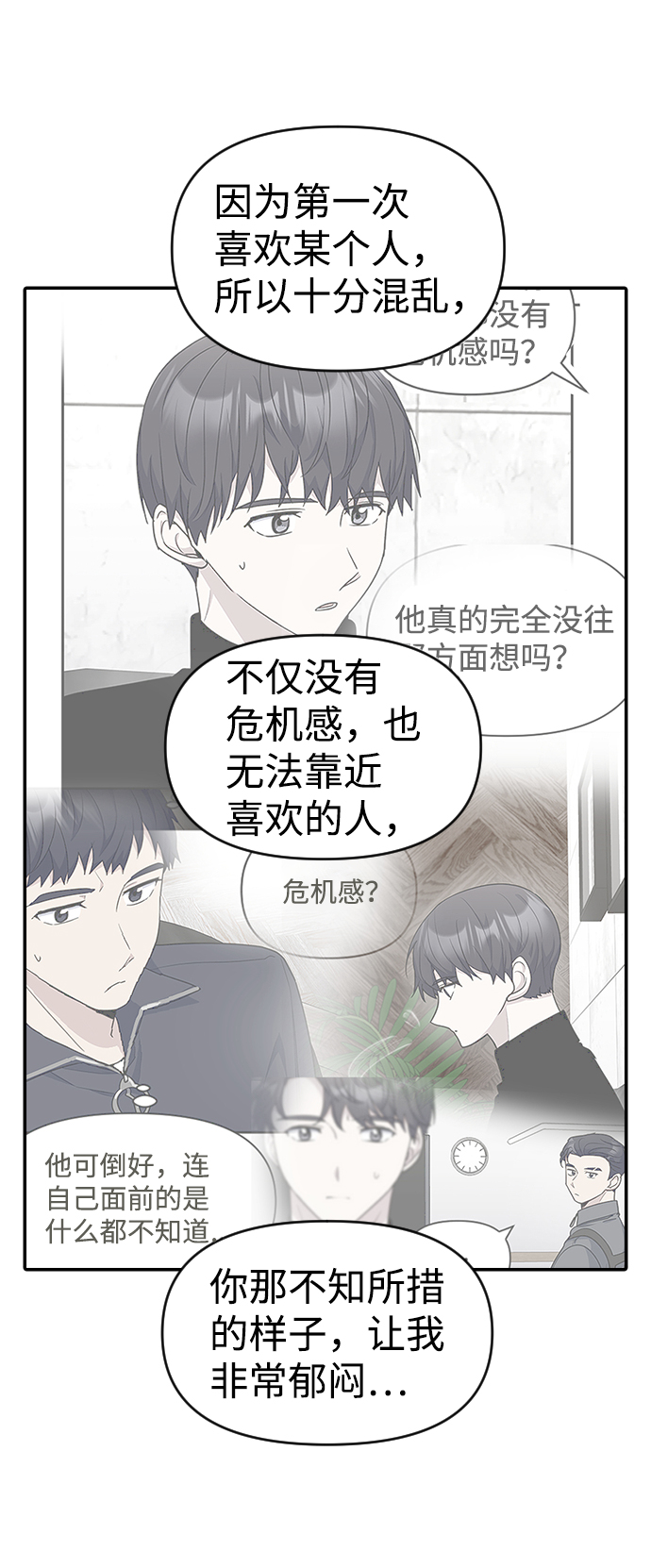 第29话2