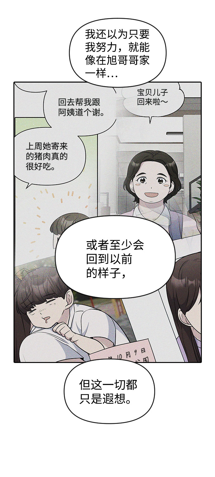第53话31