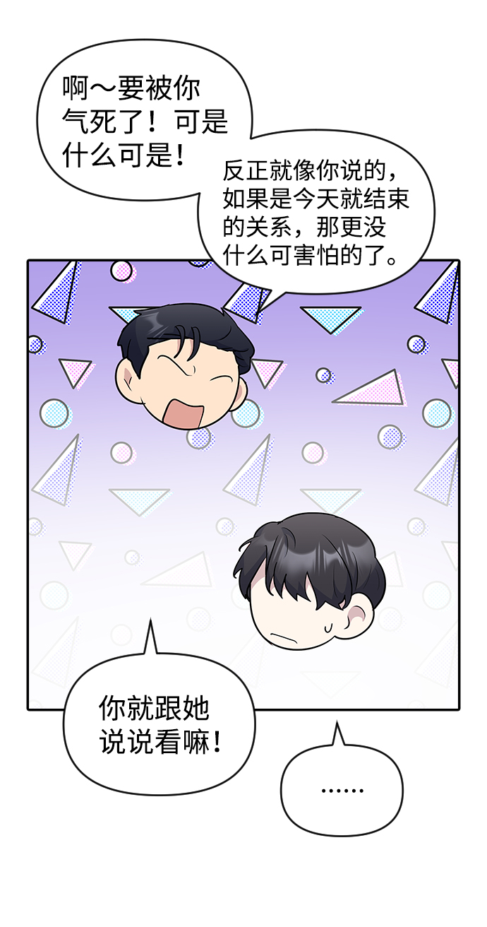 第29话76