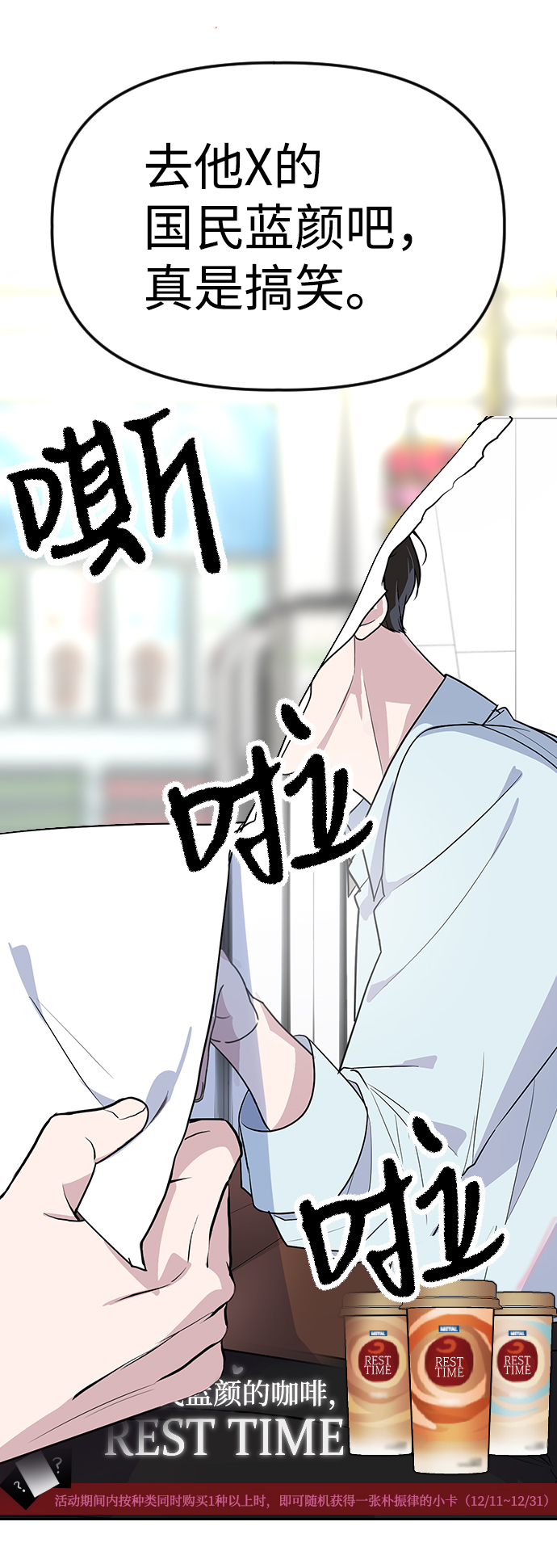 第1话6