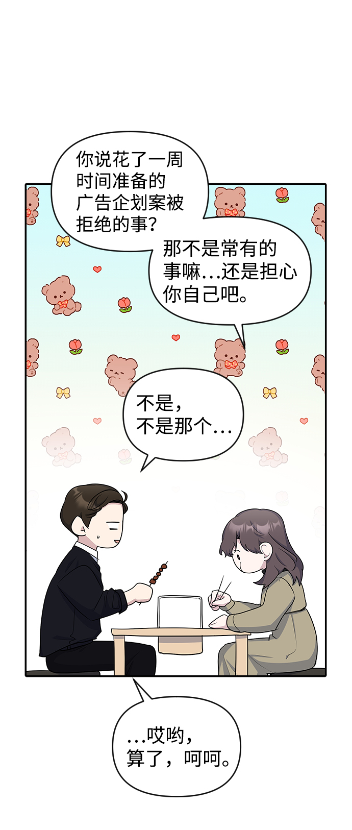 第18话19