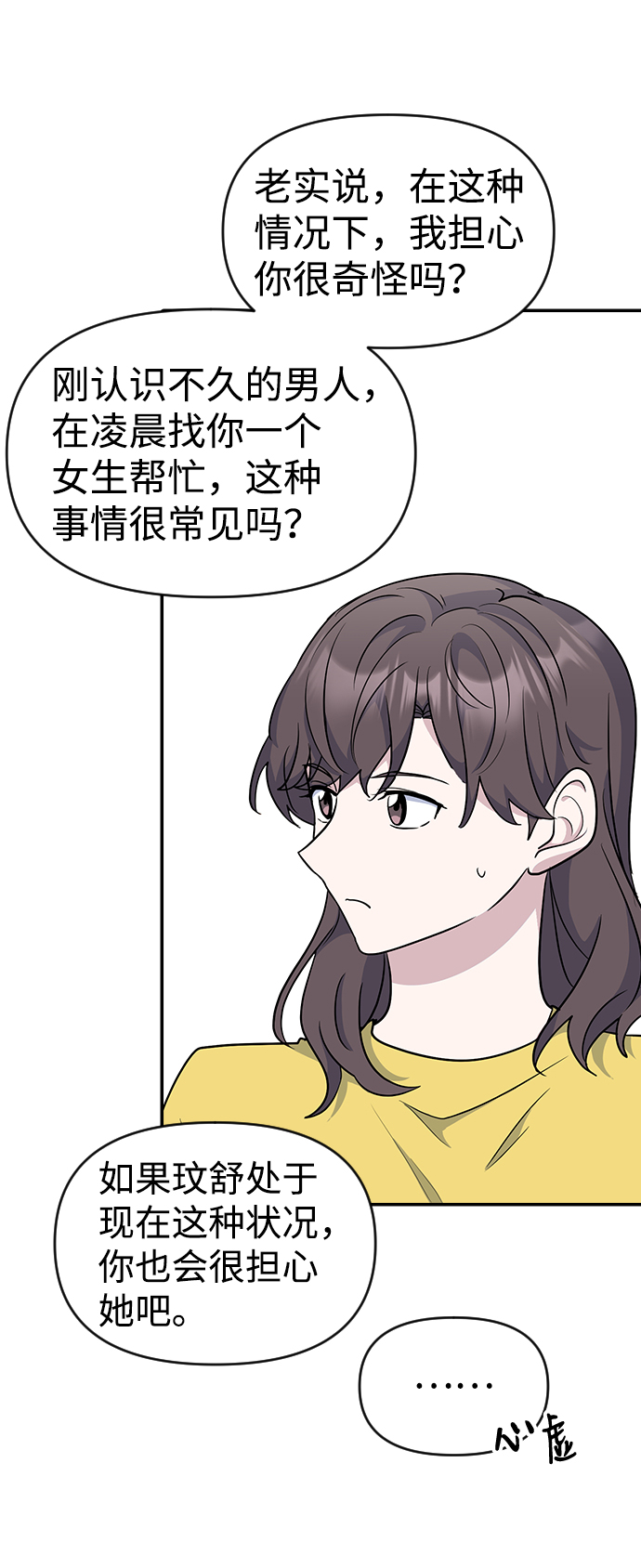 第20话65