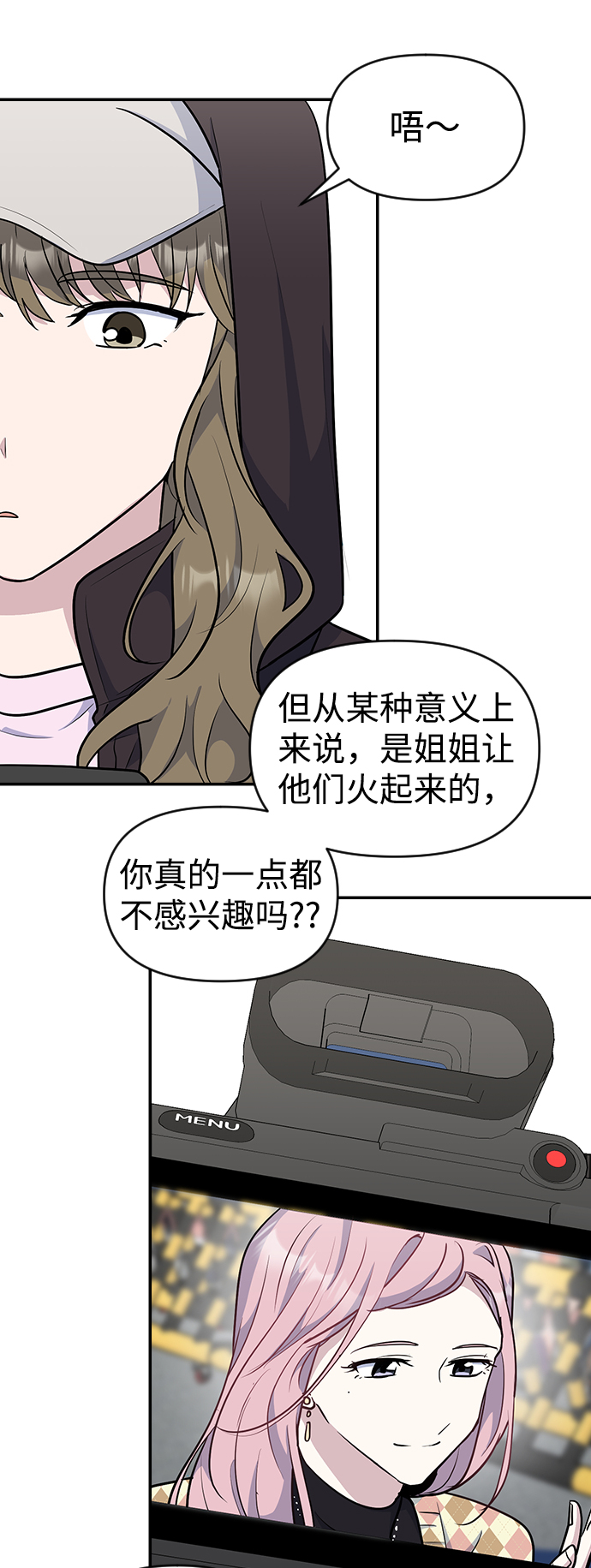 第24话23