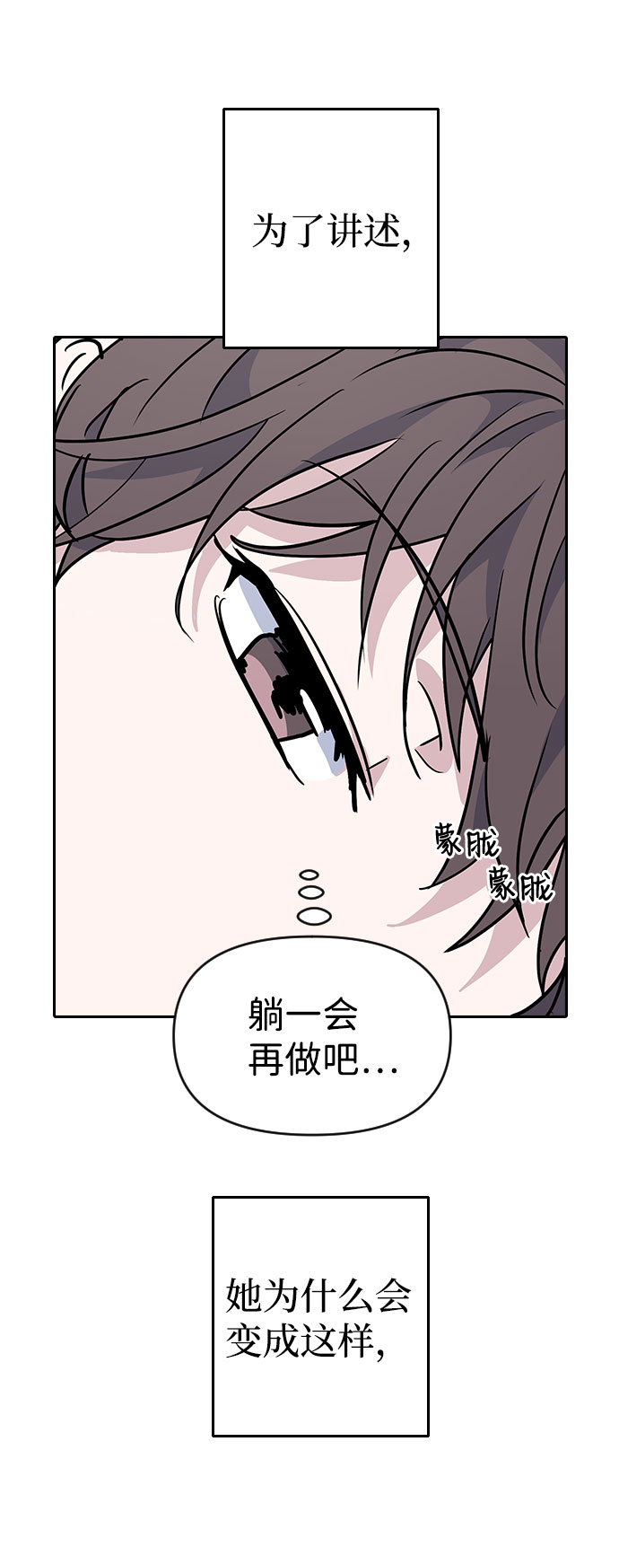 第38话6