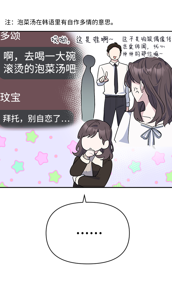 第4话70