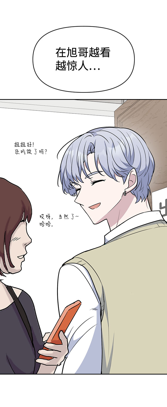 第49话34