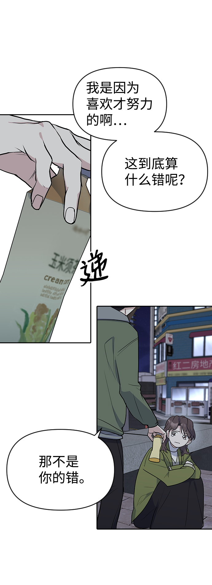 第1话98