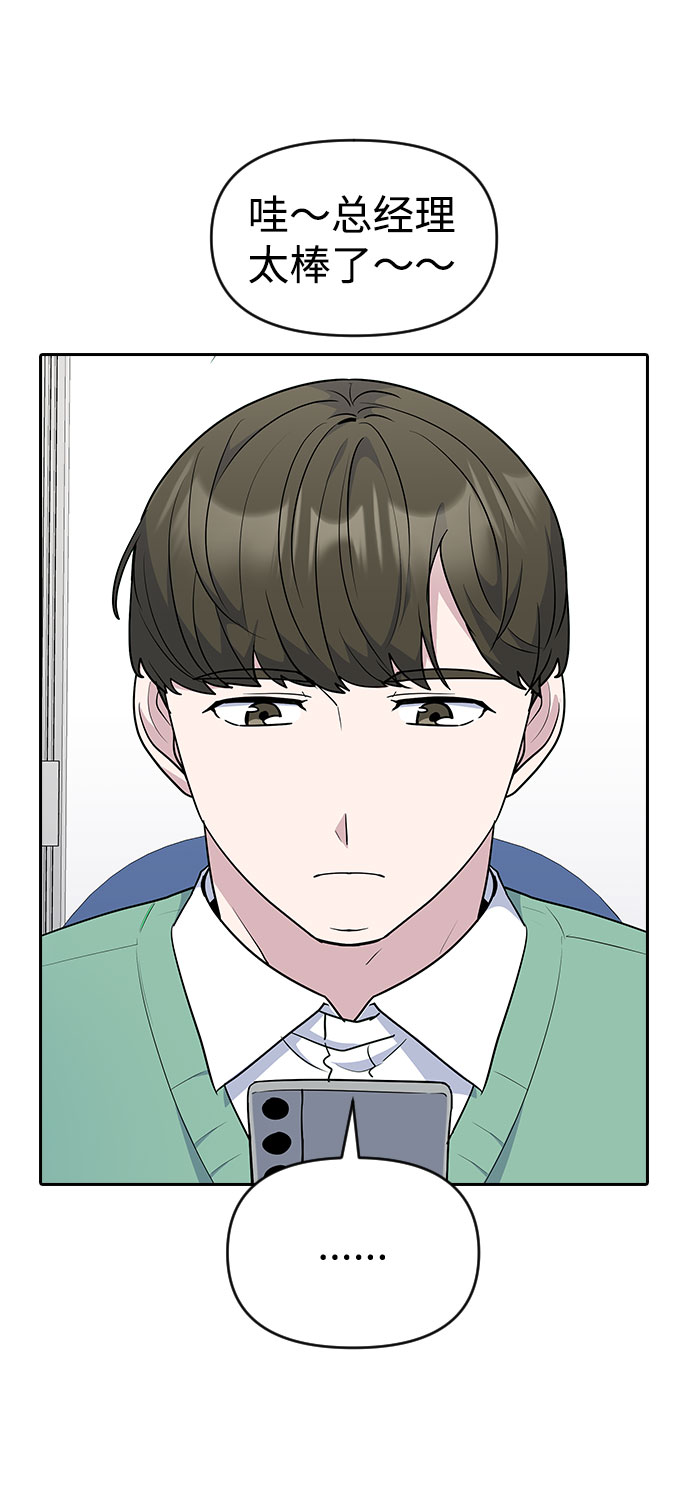 第33话6