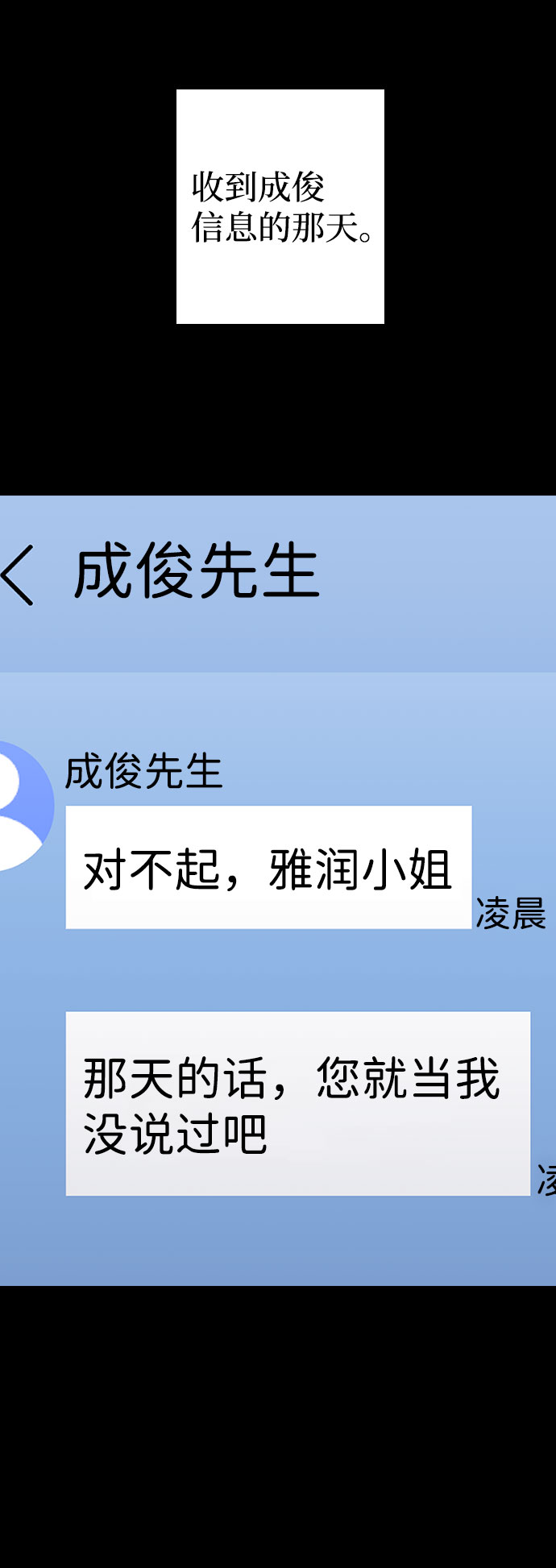 第38话8