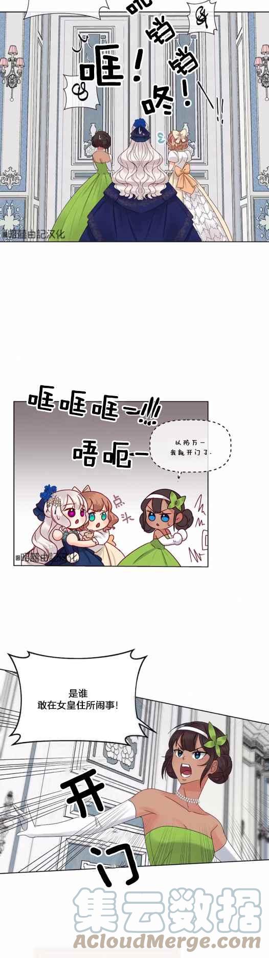 第12话4