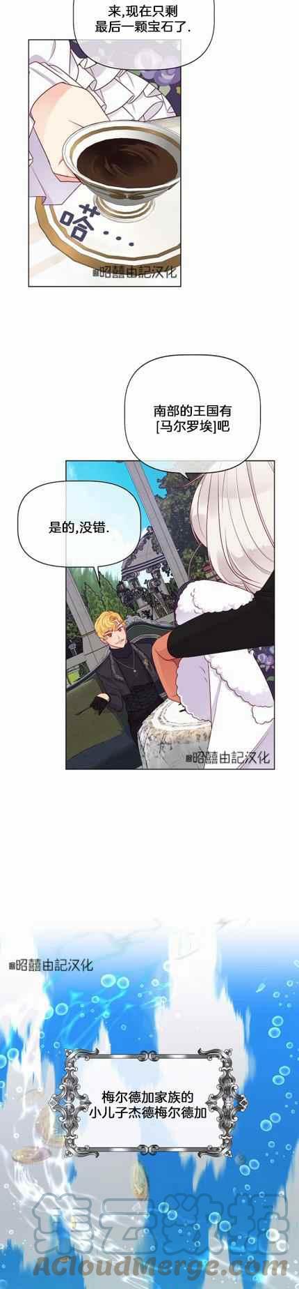 第8话16