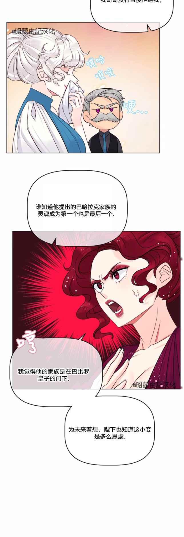 第20话5