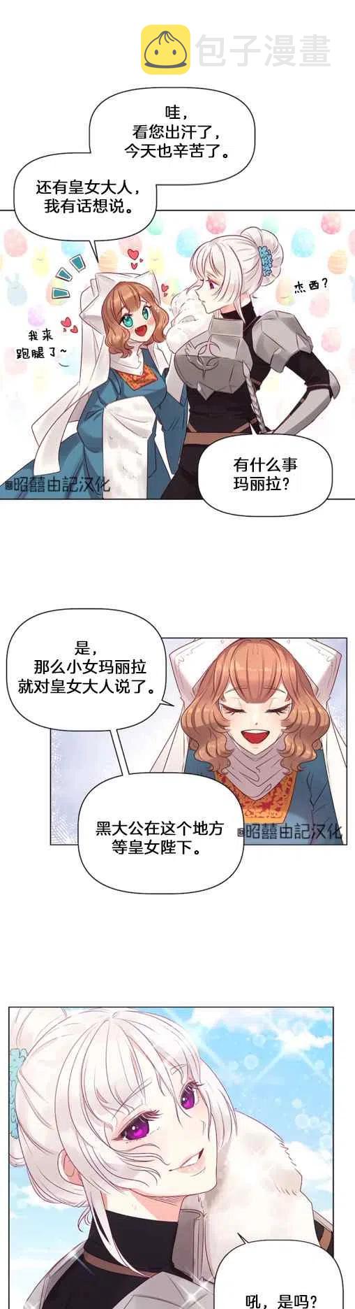 第3话5