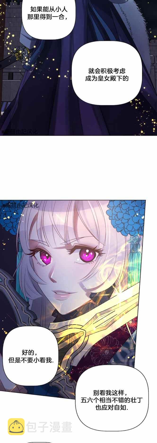 第5话9