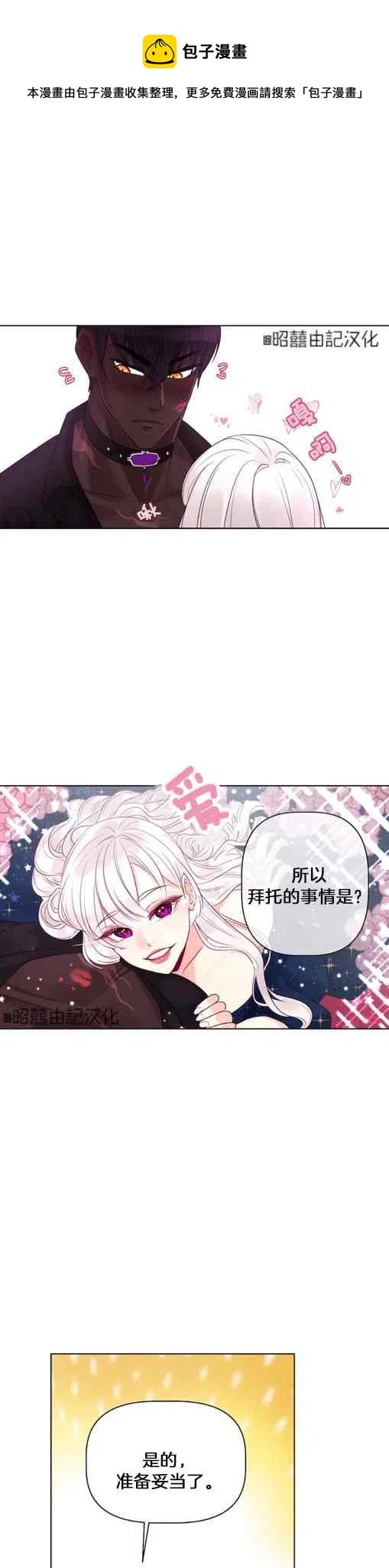 第3话11